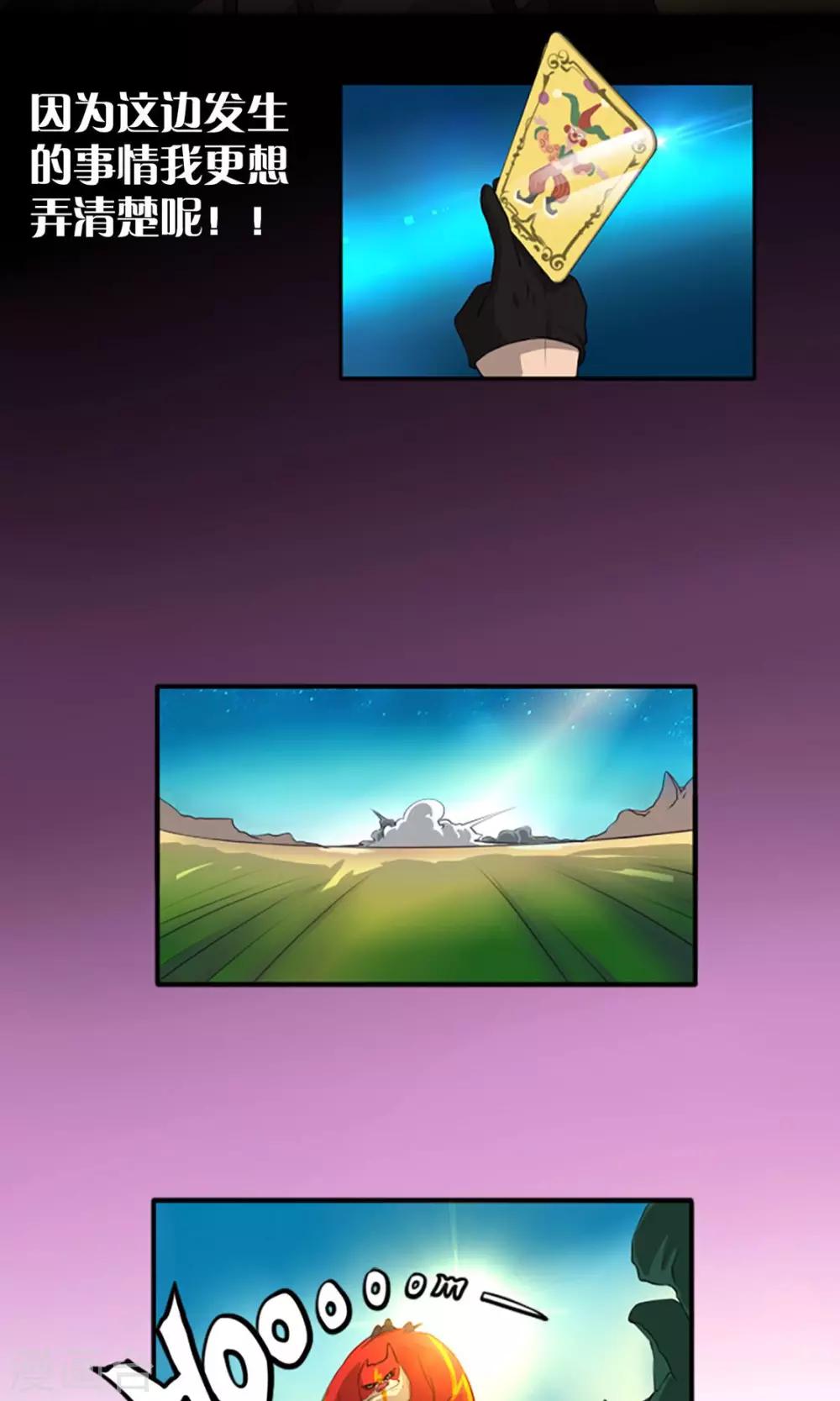 第4话 出发15