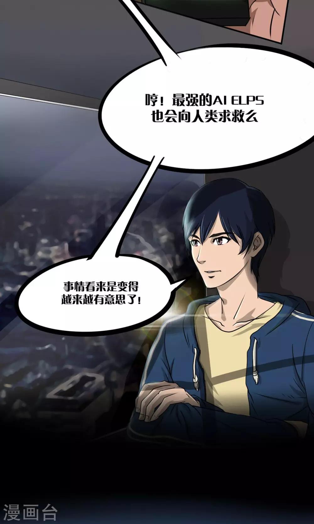 第1话 一切因我而起13
