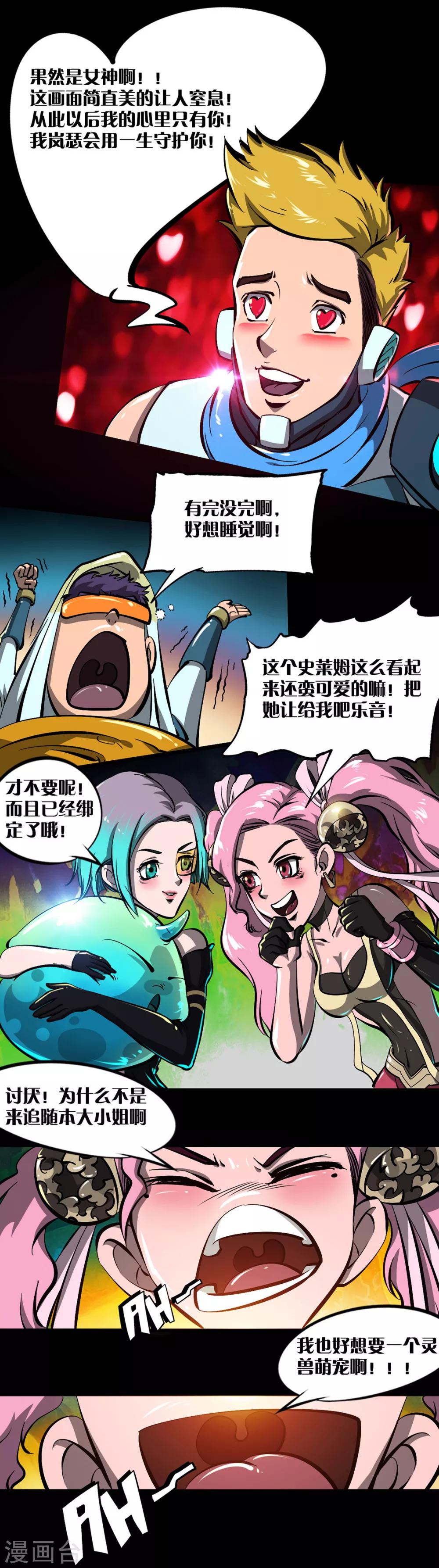 第16话 满满的收获4