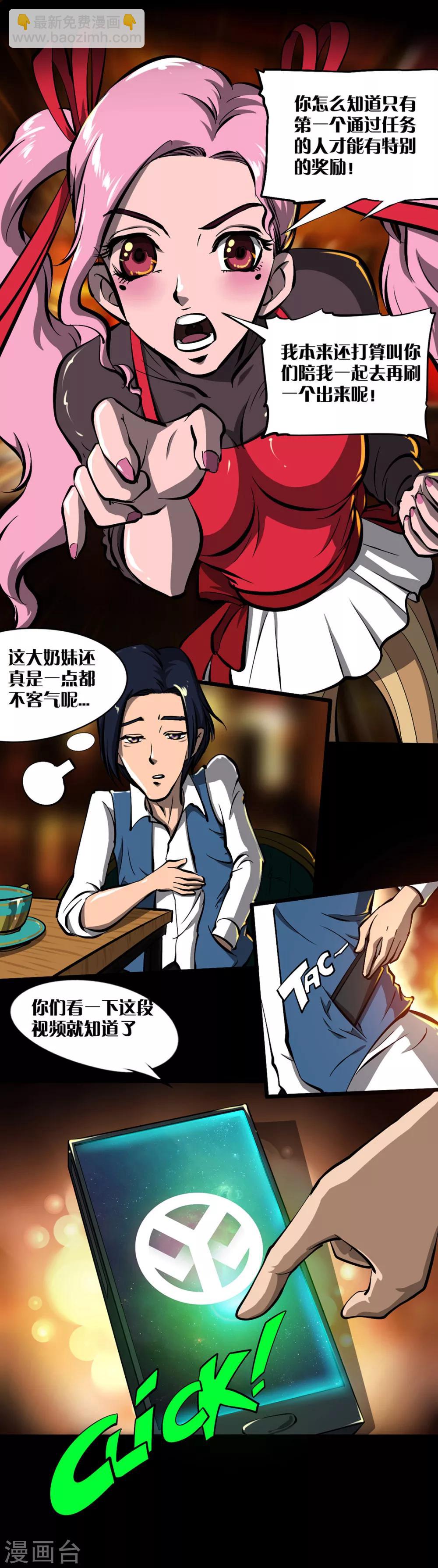 第16话 满满的收获5