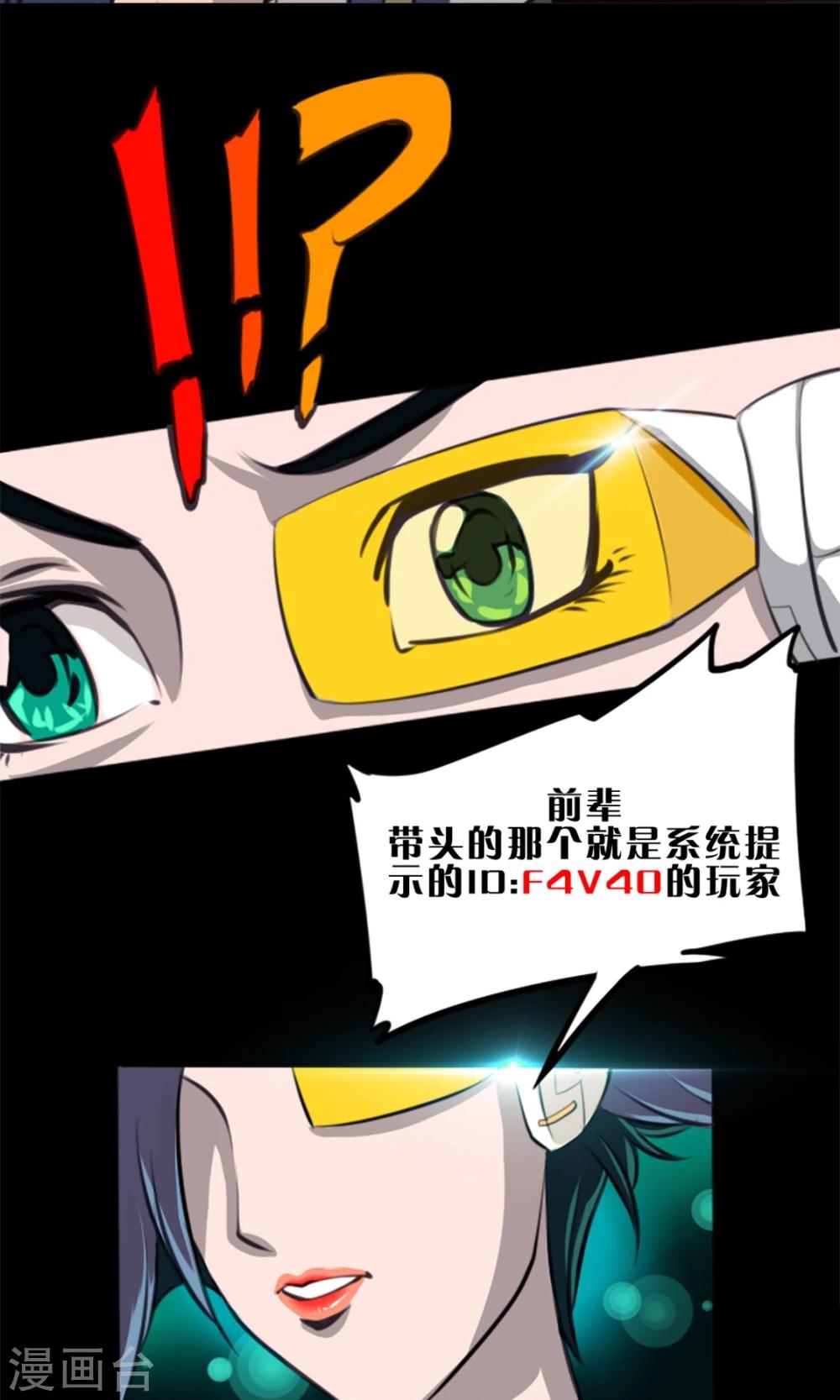 第3话 世界任务15