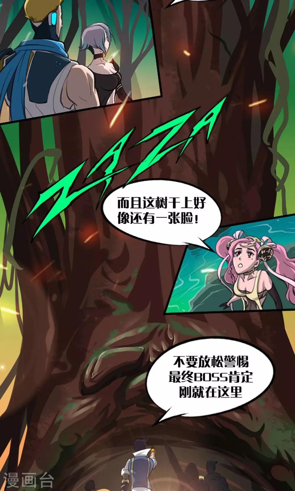 第6话 战斗开始1