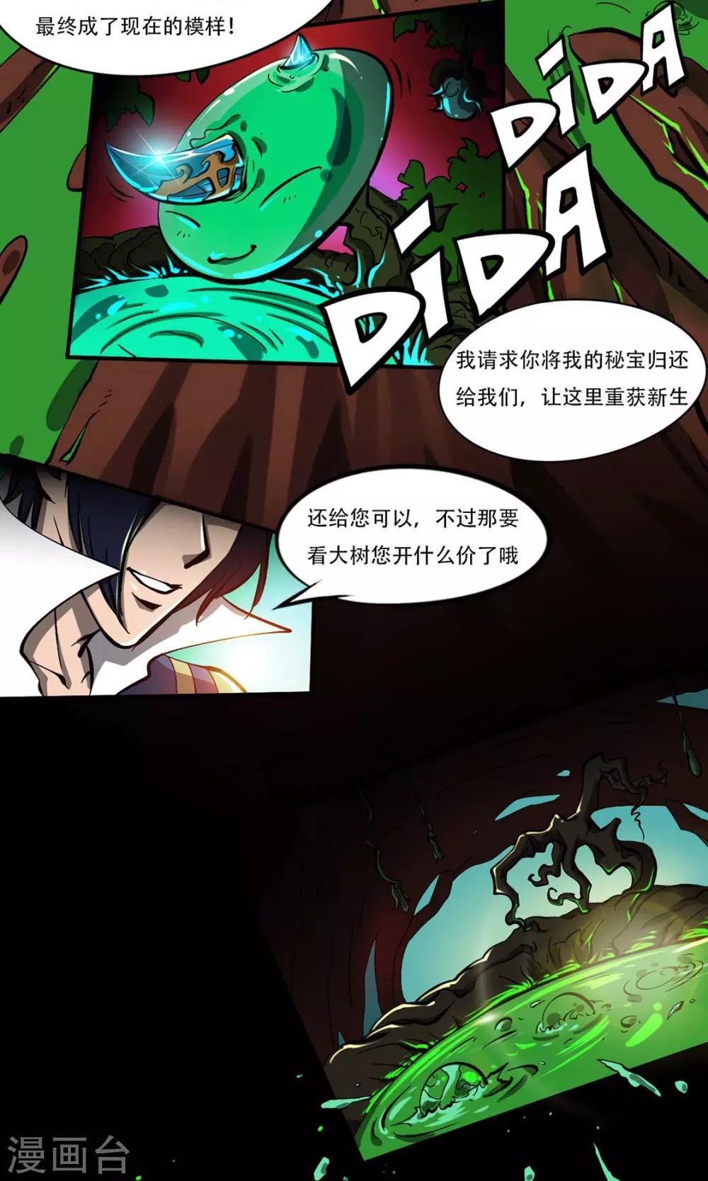 第14话 圣诞夜的咖啡店3