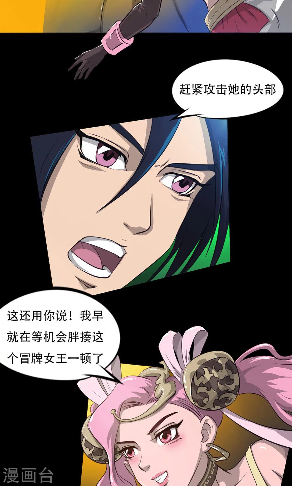 第10话 愤怒的女王1