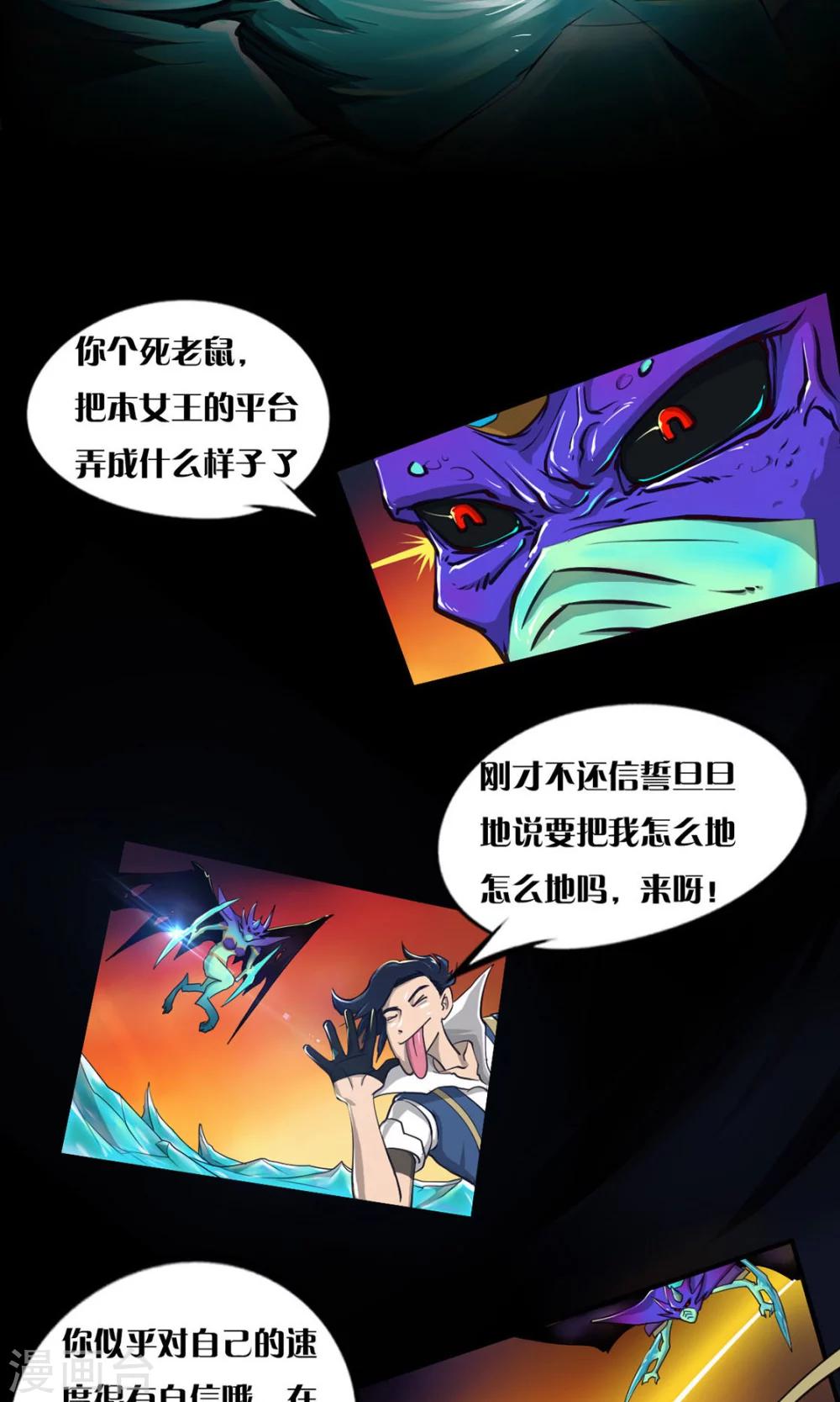 第11话 冰霜乐园17