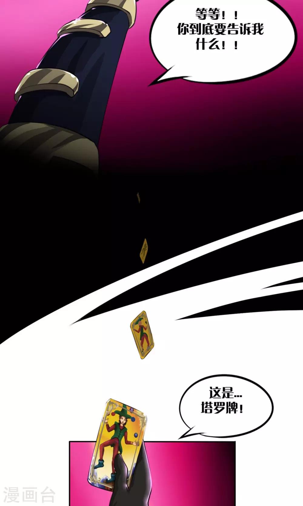 第1话 一切因我而起5