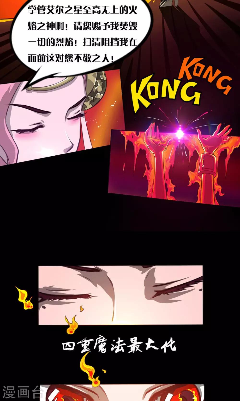 第9话 最好的拍档8