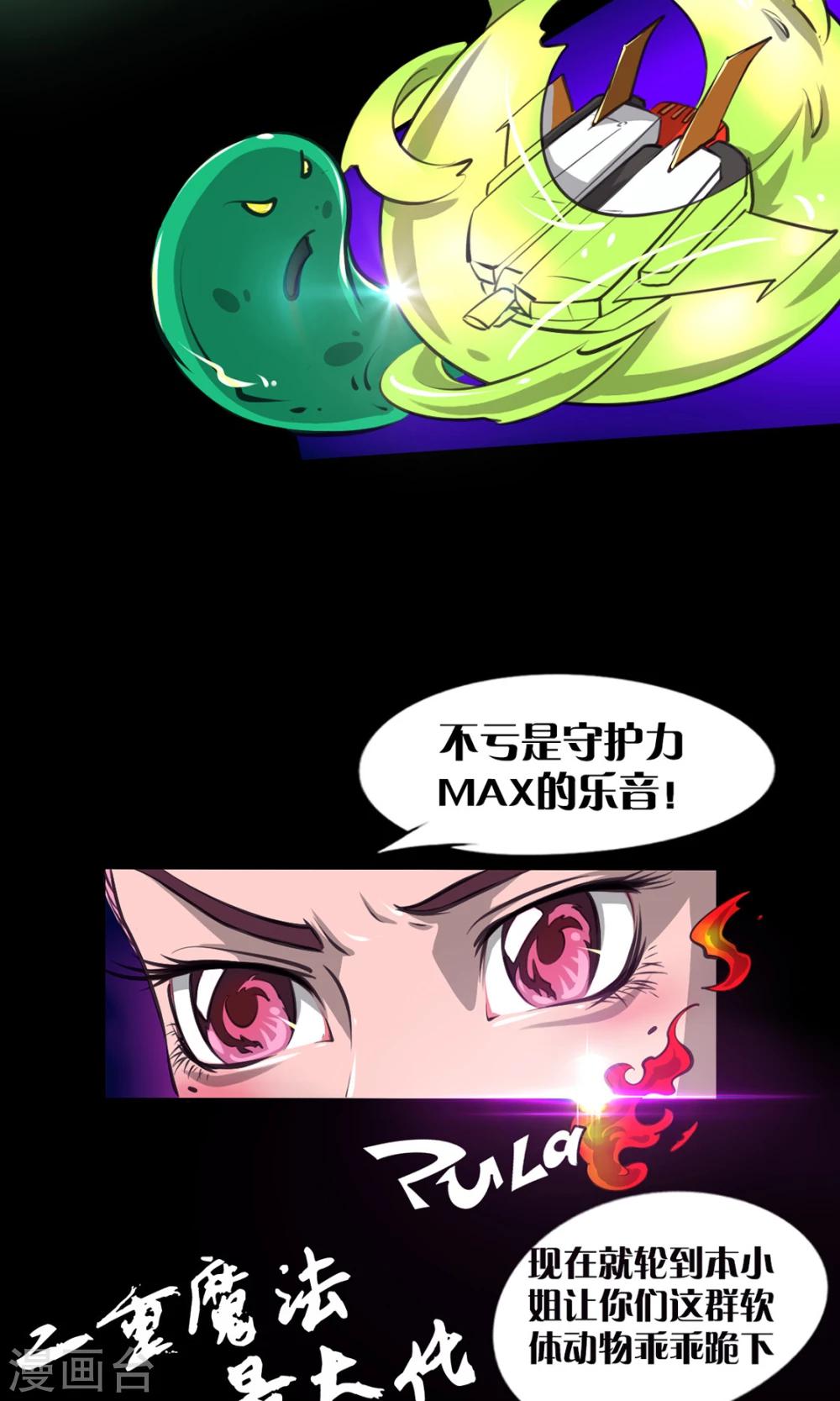 第7话 LAST BOSS6