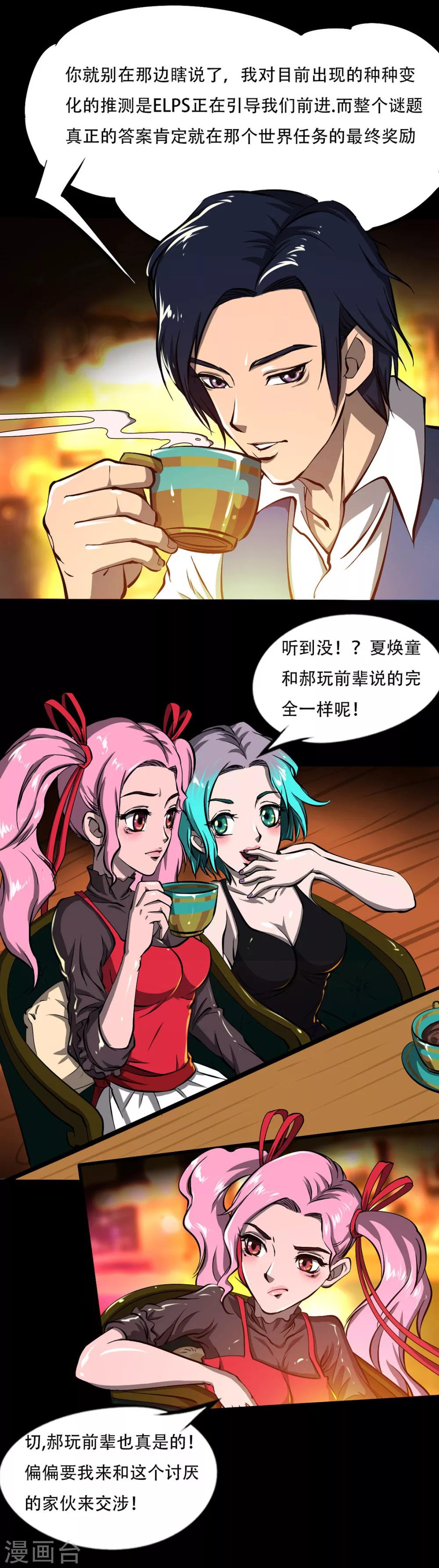 第15话 世界树的种子3
