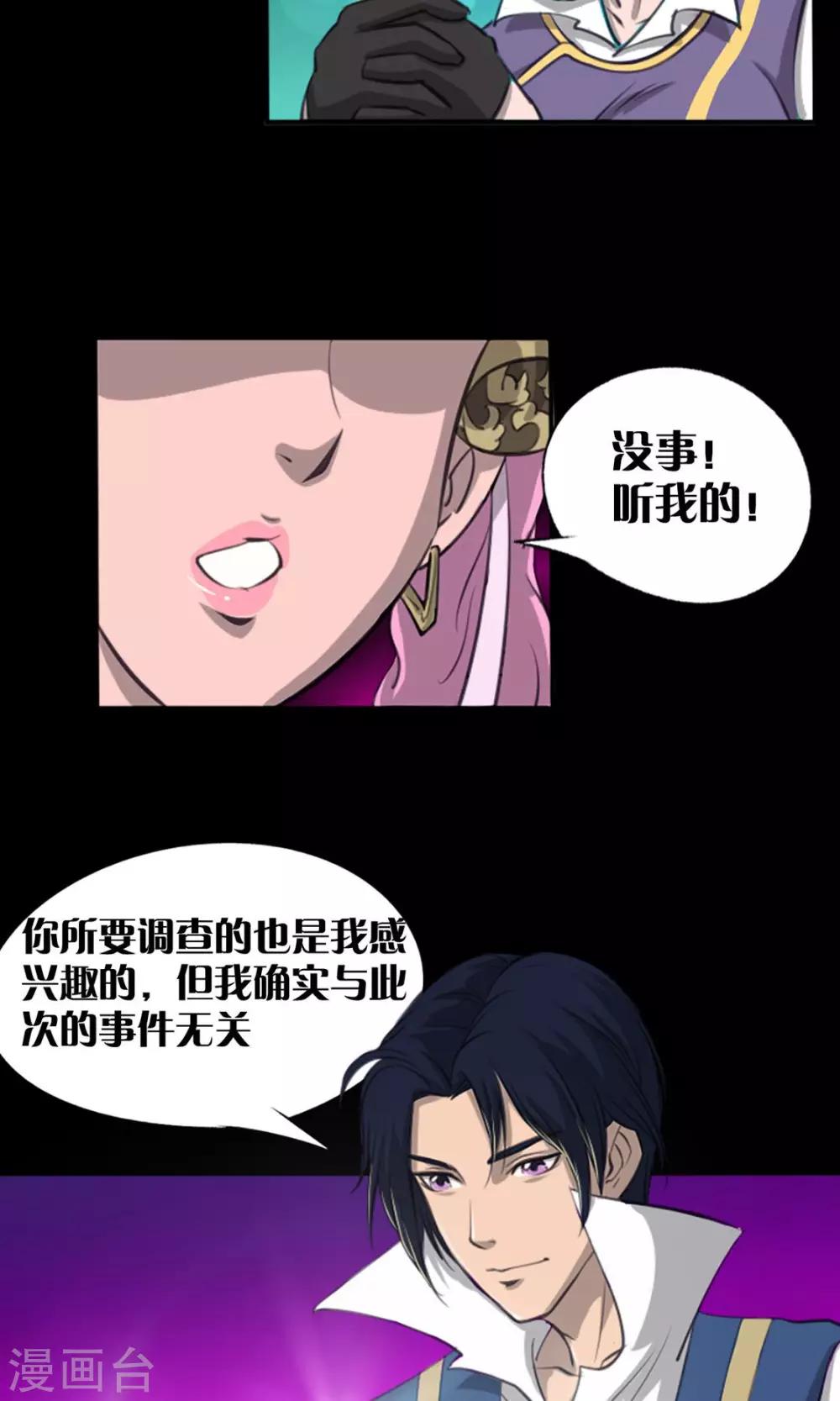 第4话 出发7
