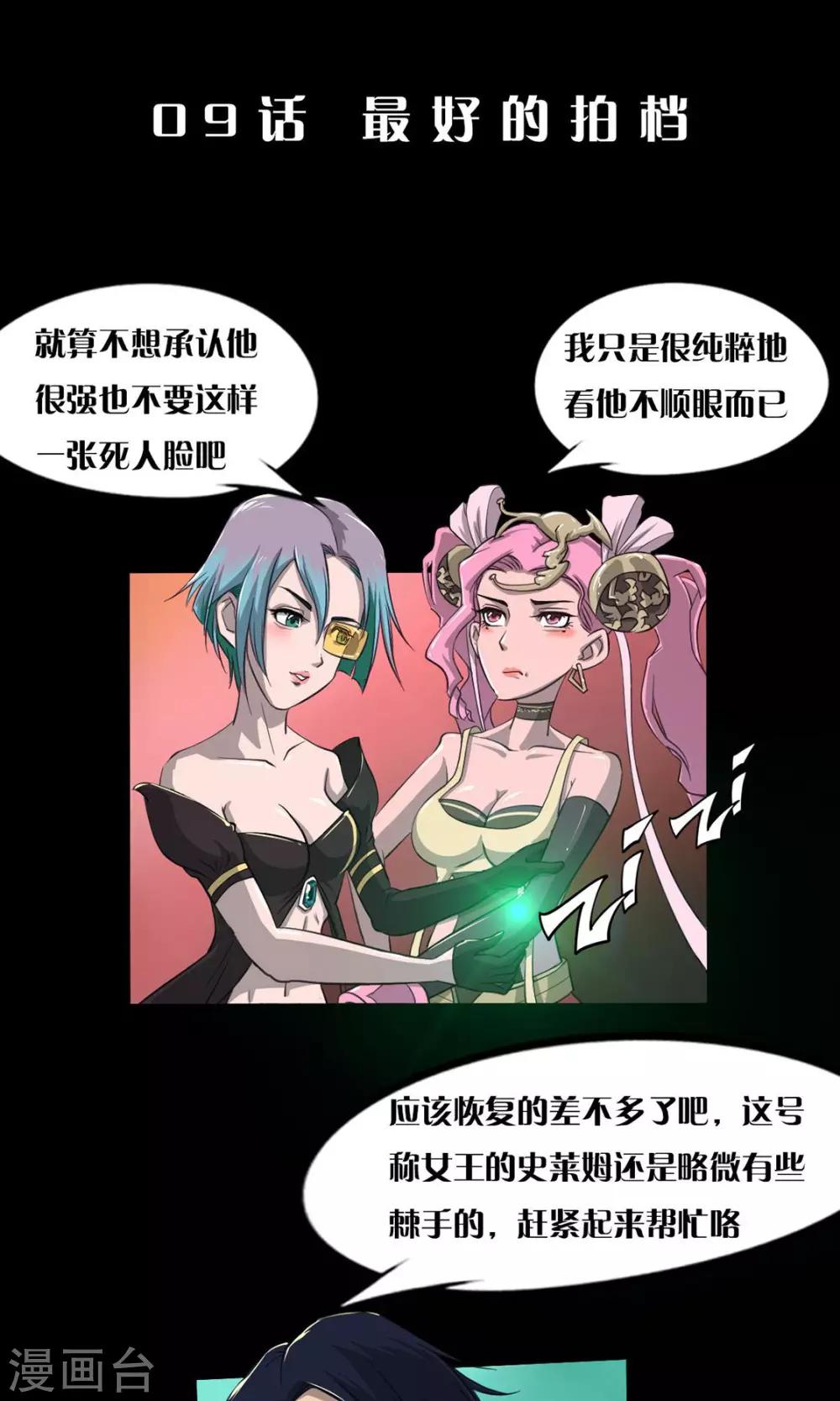 第9话 最好的拍档0