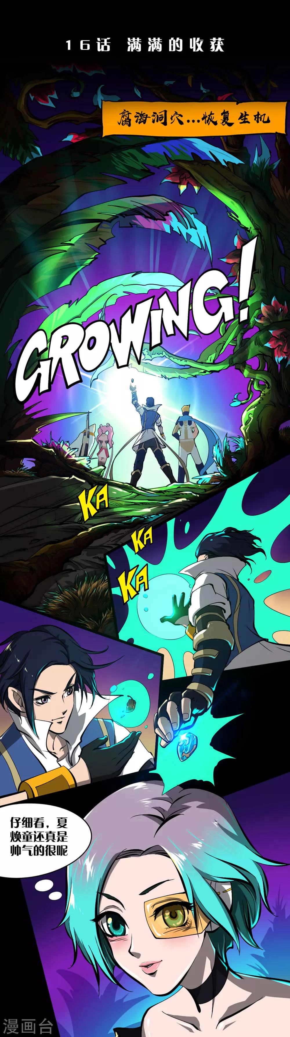 第16话 满满的收获0