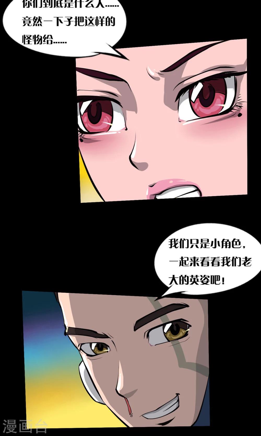 第12话 火力全开16