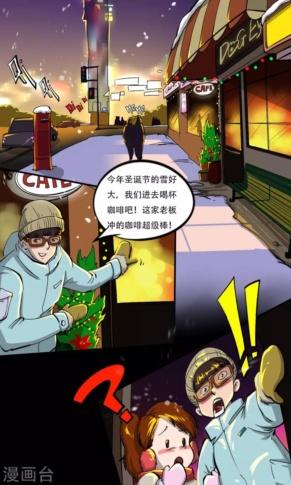 第14话 圣诞夜的咖啡店5