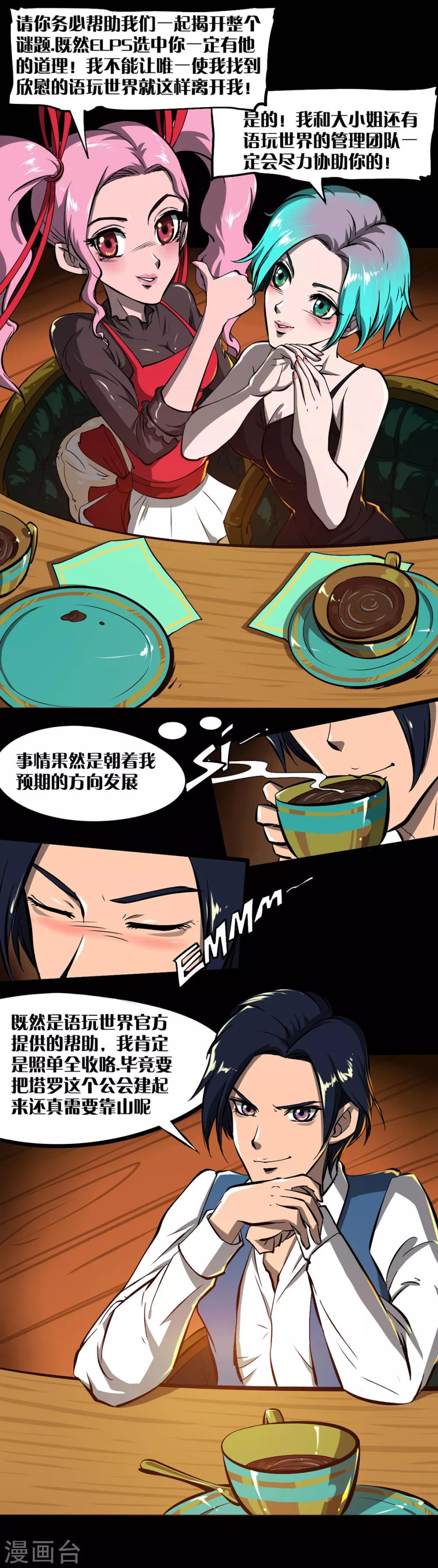 第16话 满满的收获8