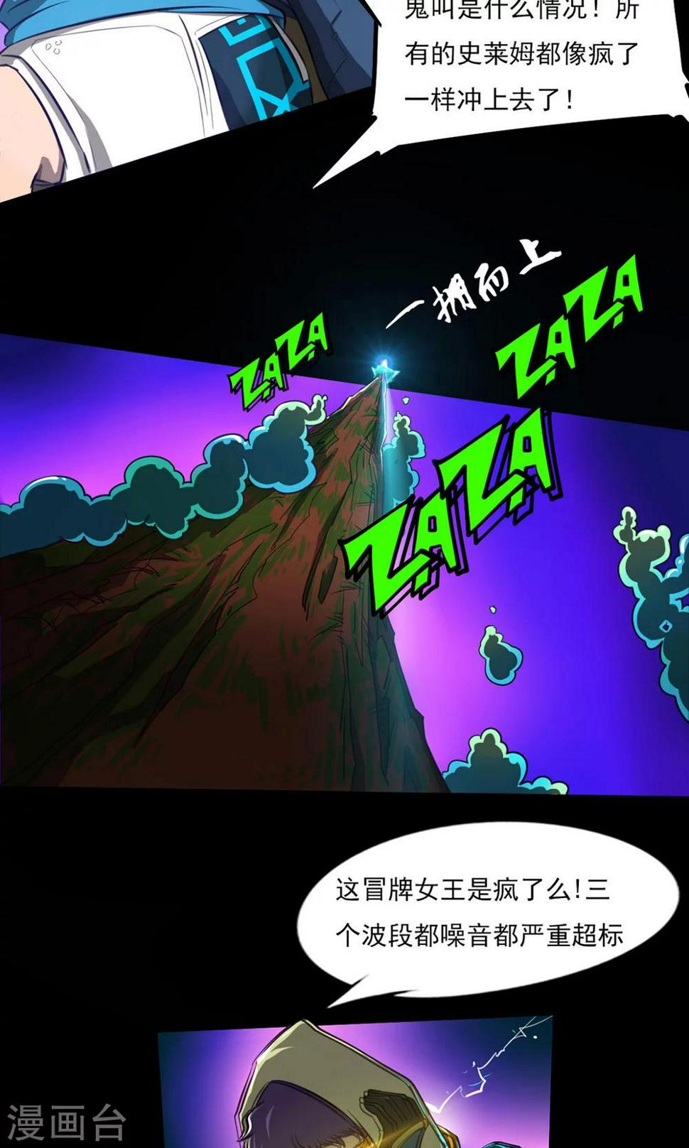 第11话 冰霜乐园1