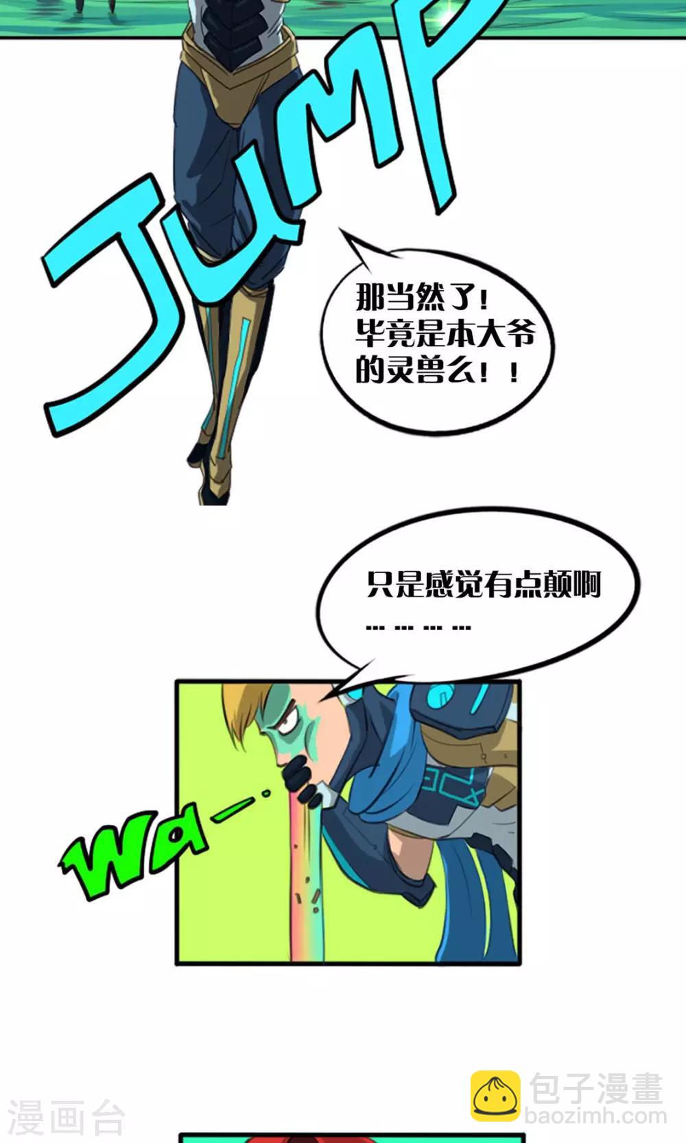 第4话 出发21