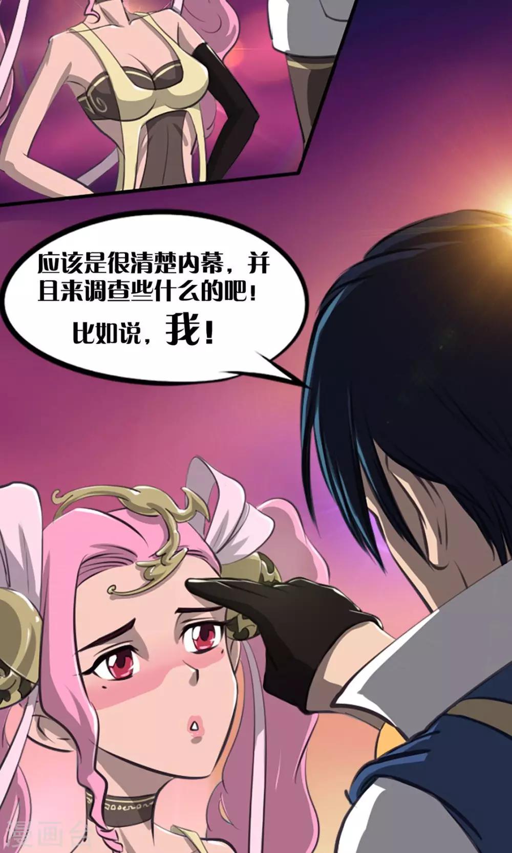 第4话 出发3