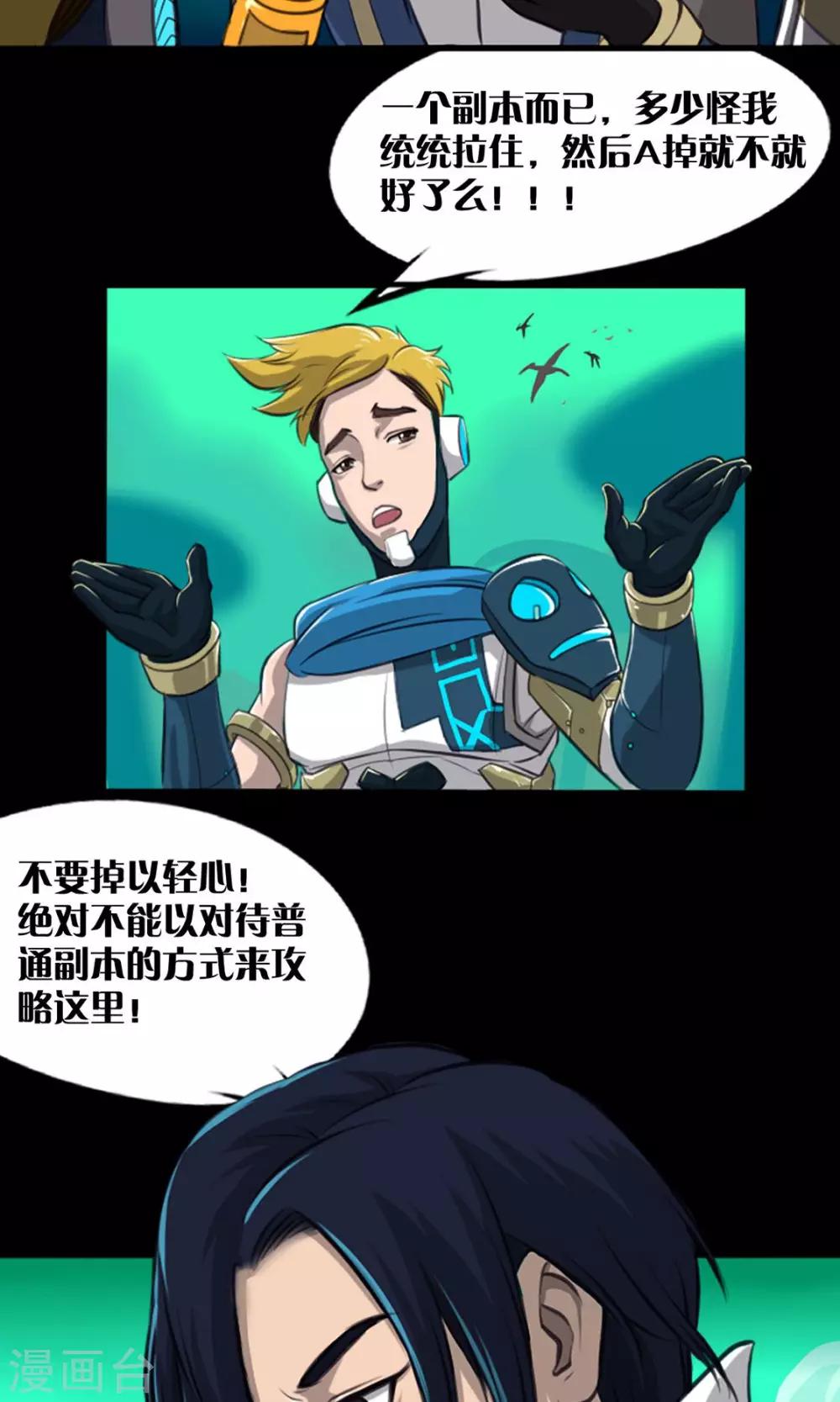 第5话 腐海洞穴7