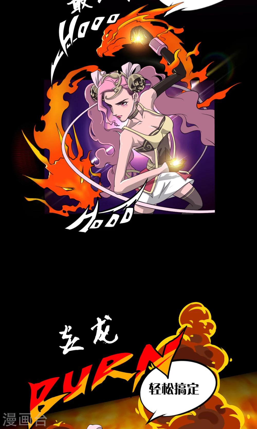 第7话 LAST BOSS7