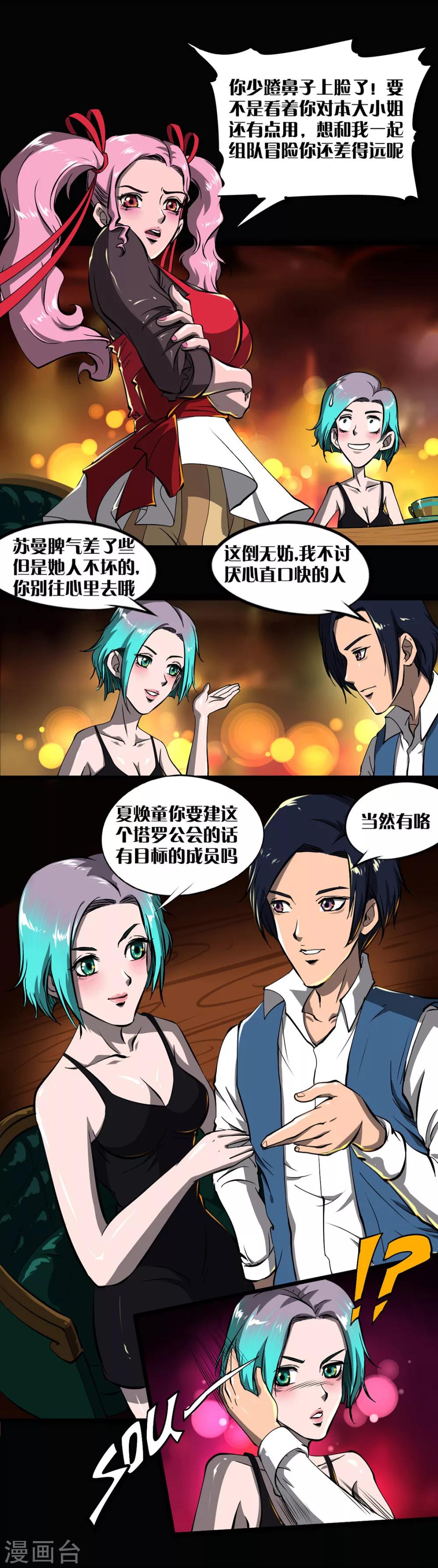 第16话 满满的收获9