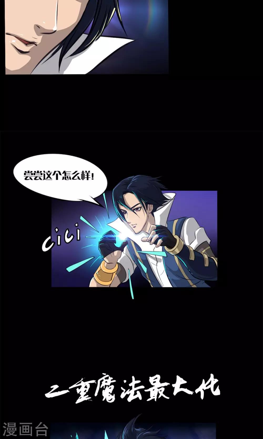 第8话 女王19