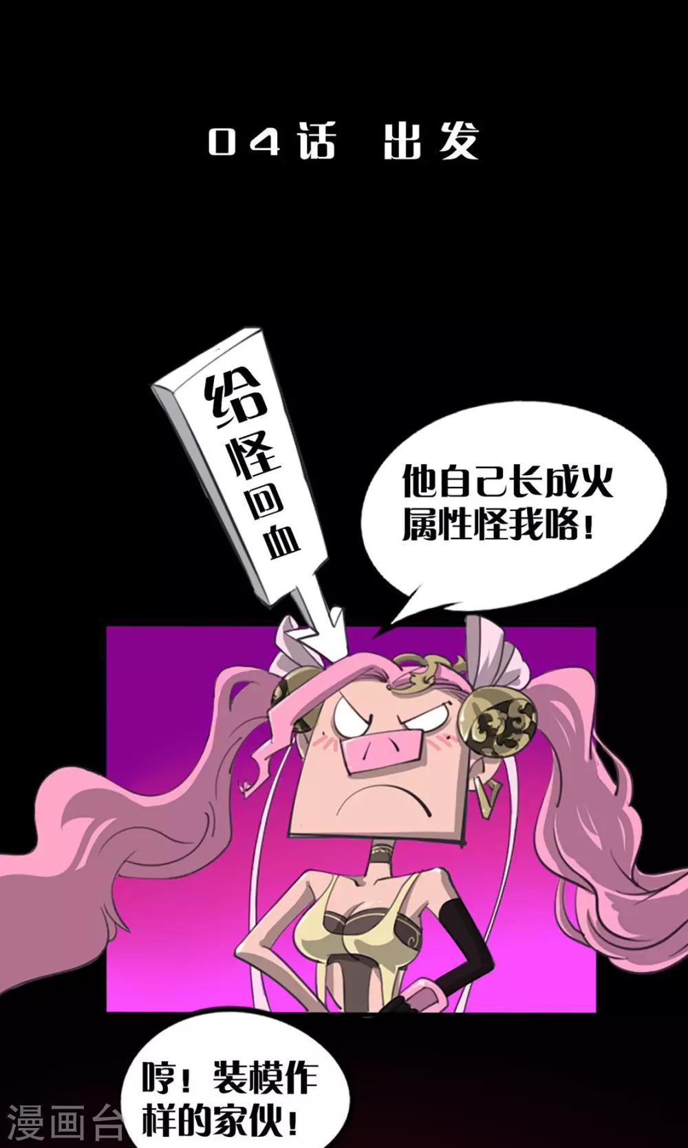 第4话 出发0