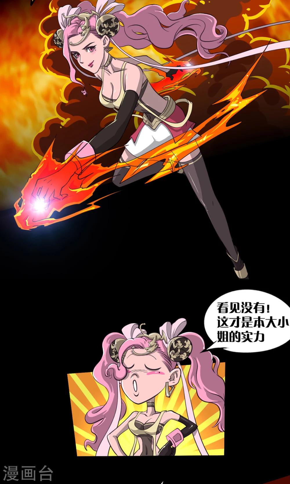 第7话 LAST BOSS8