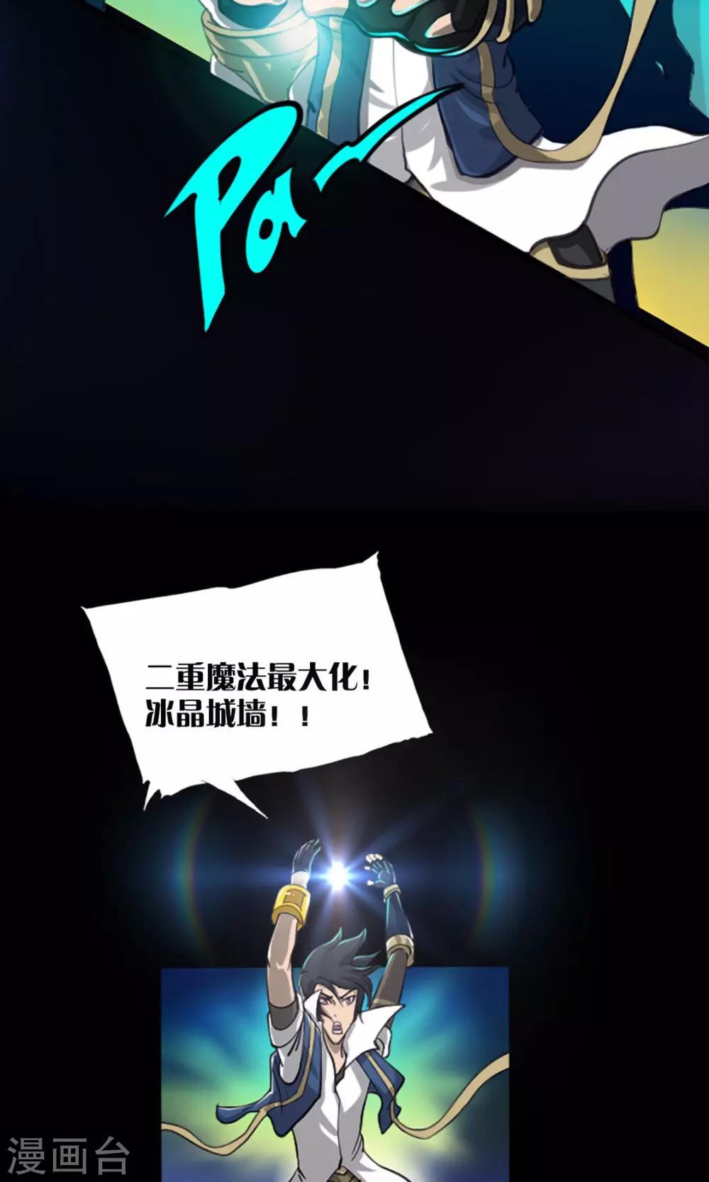 第6话 战斗开始6