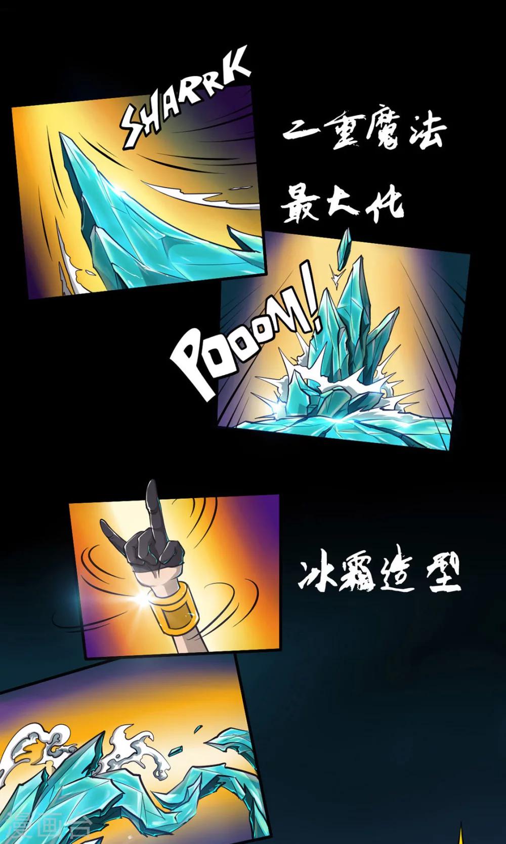 第11话 冰霜乐园15
