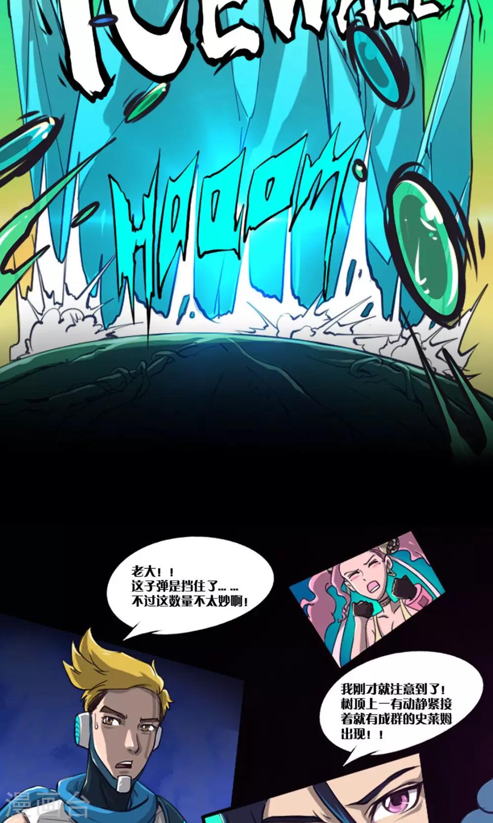 第6话 战斗开始8