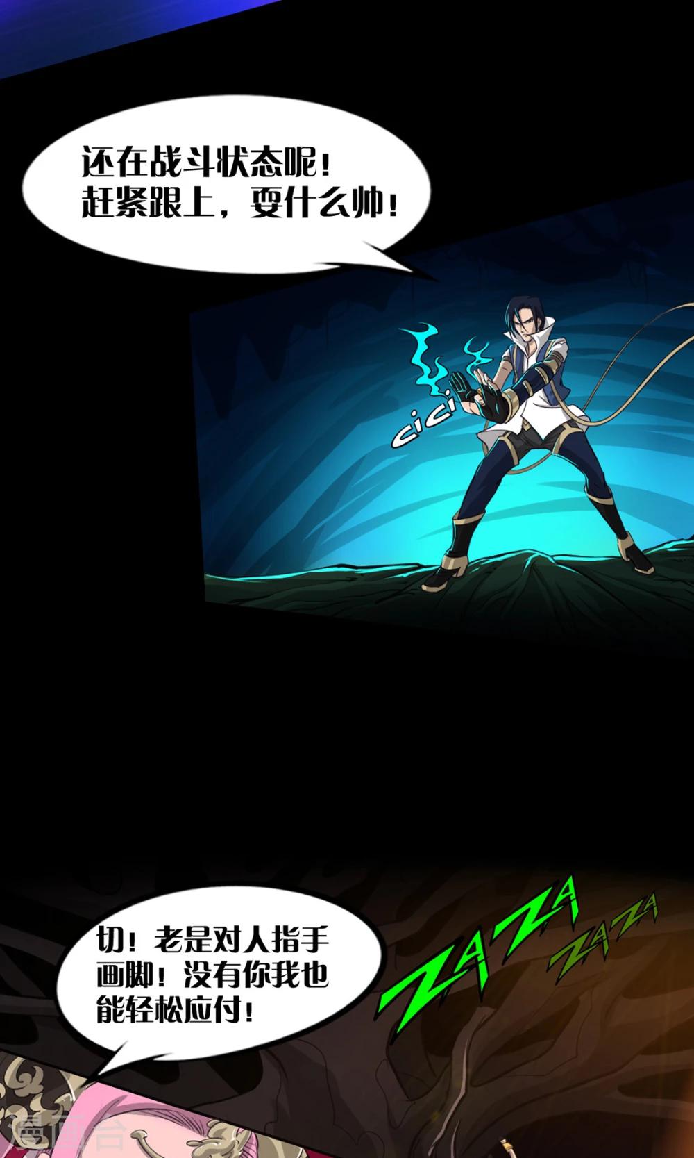 第7话 LAST BOSS10