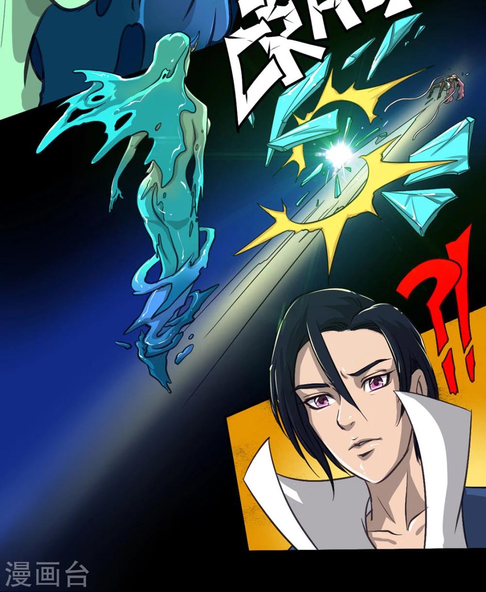 第7话 LAST BOSS25
