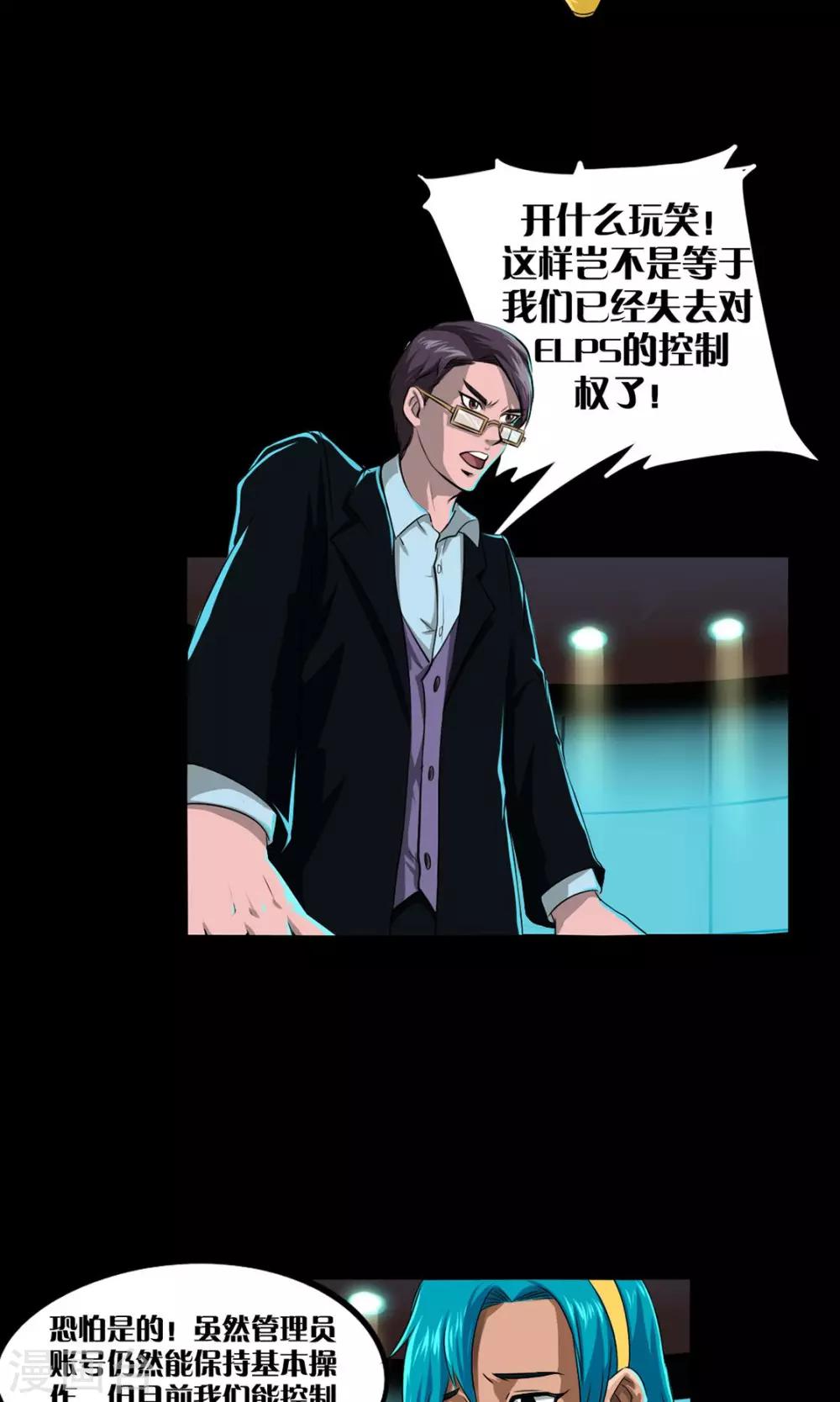 第1话 一切因我而起17