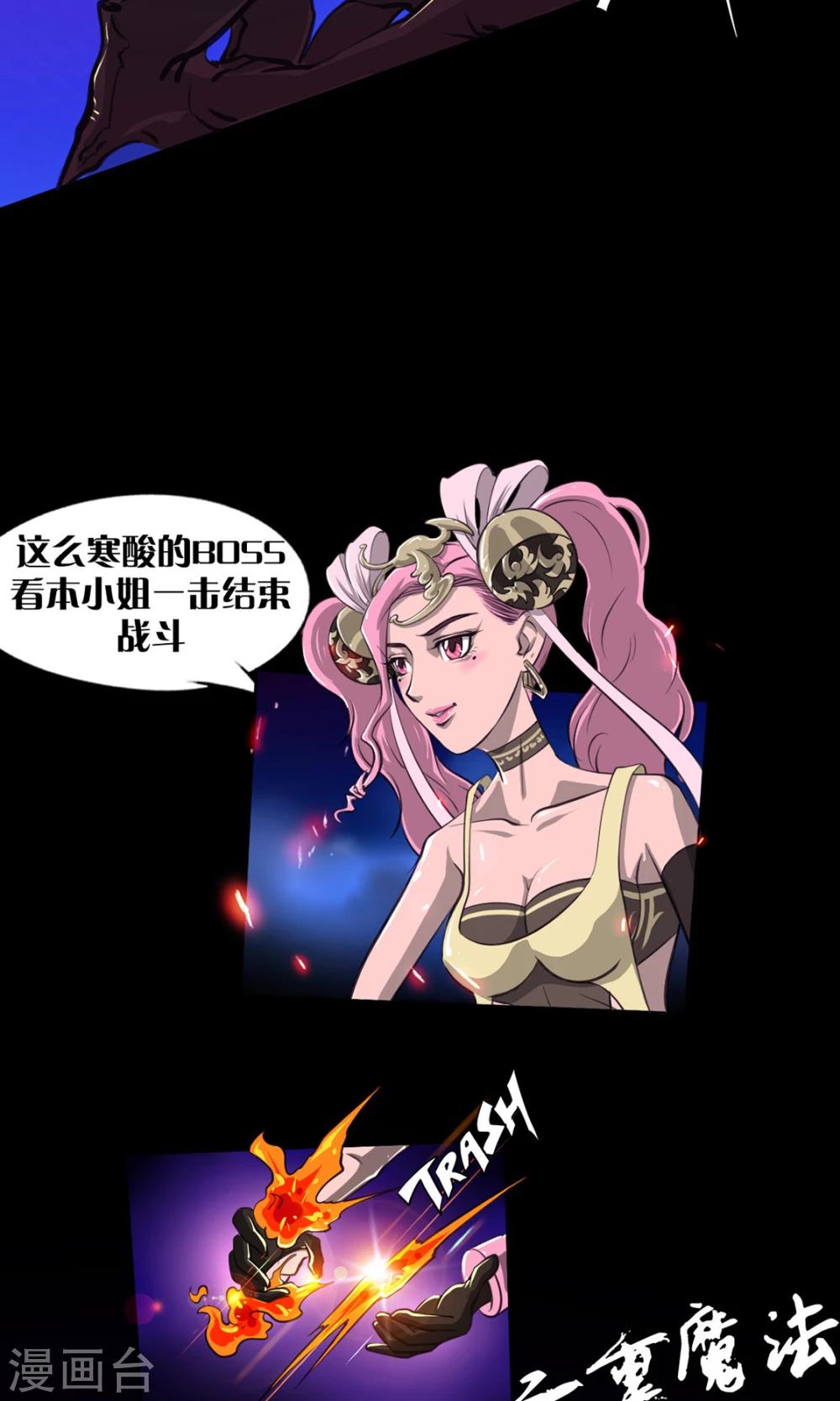 第7话 LAST BOSS19