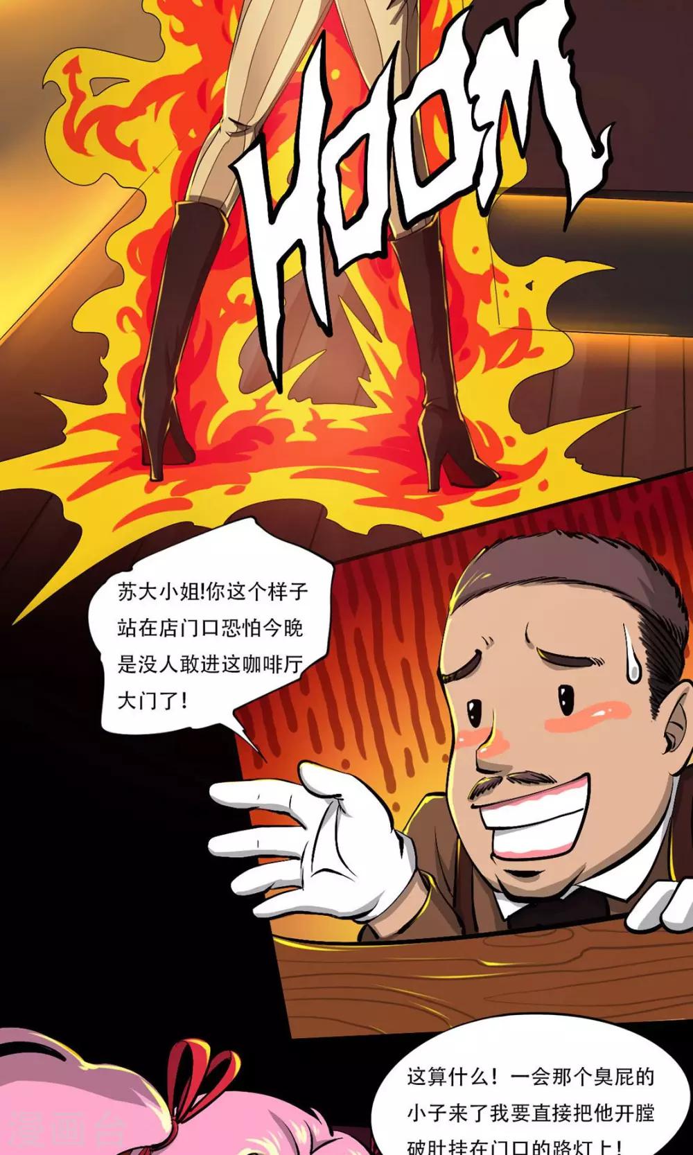 第14话 圣诞夜的咖啡店7
