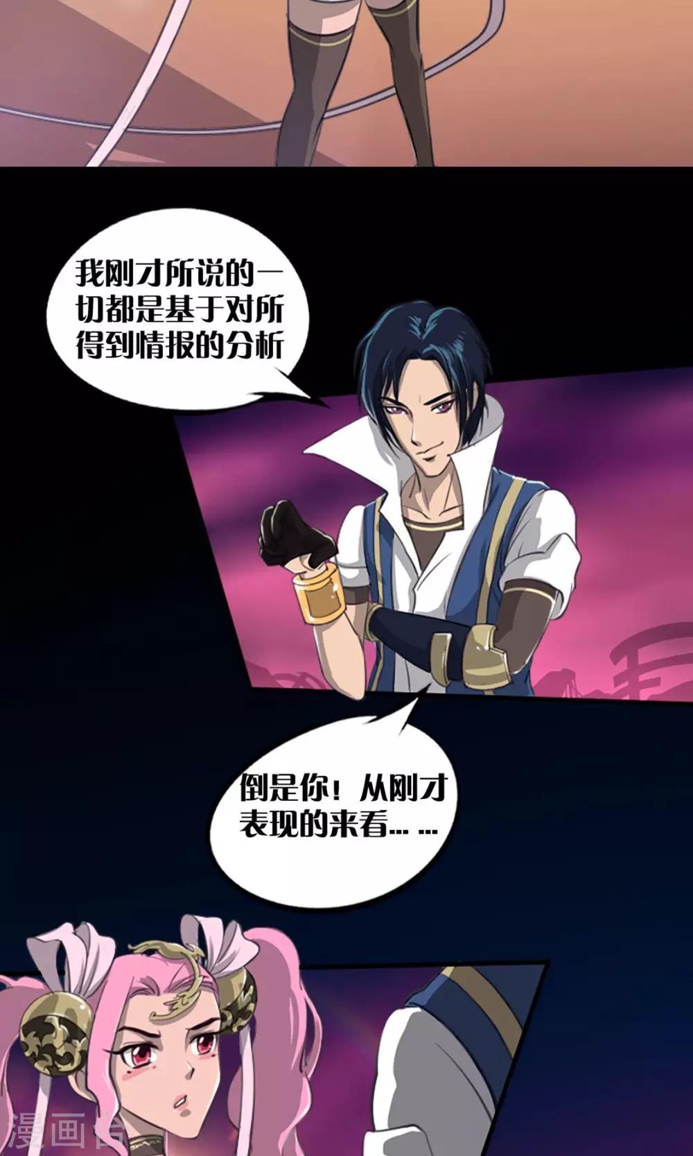 第4话 出发2