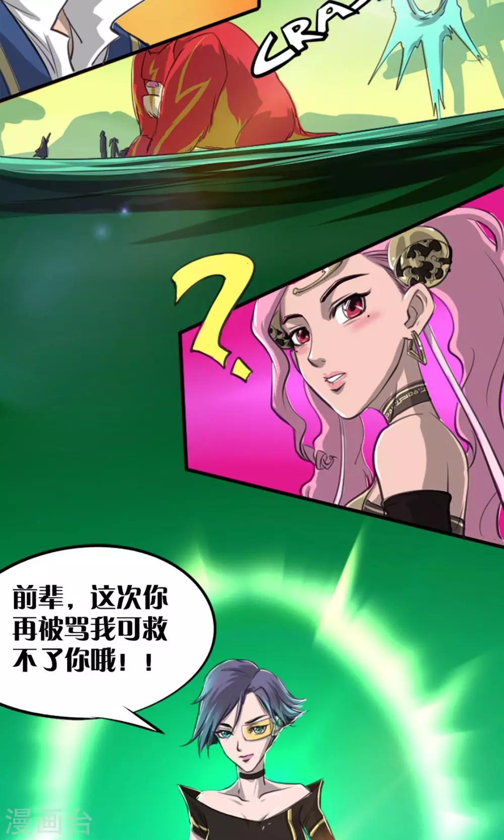 第4话 出发24