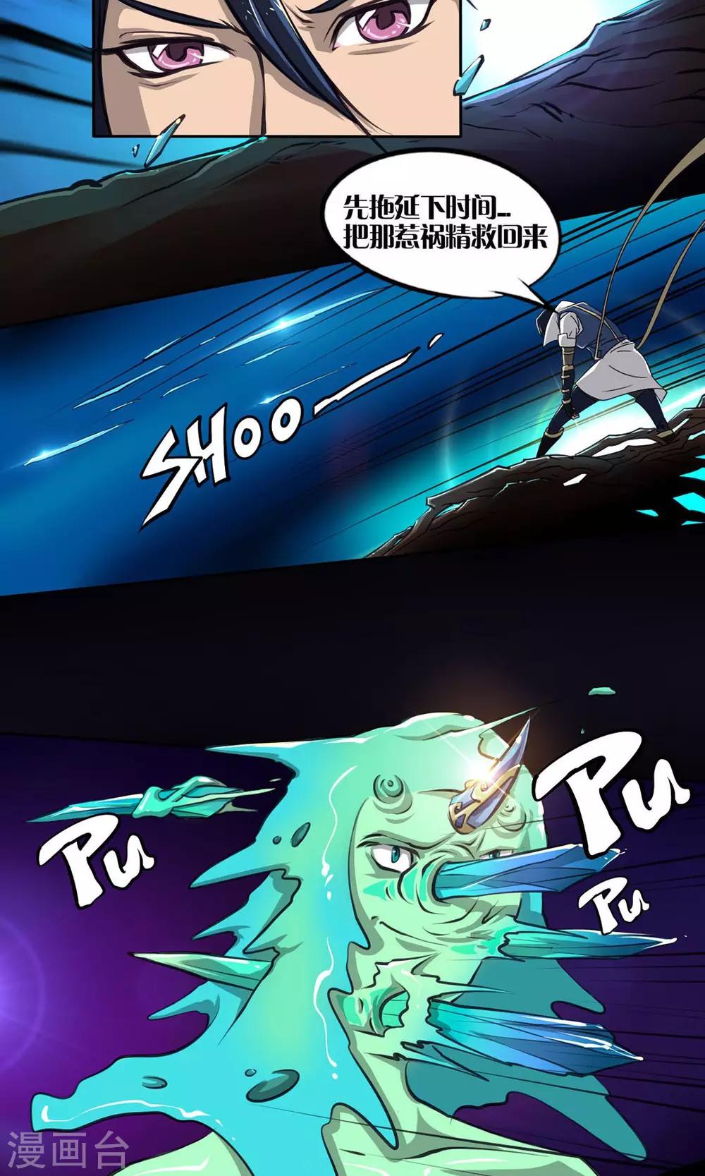 第8话 女王1