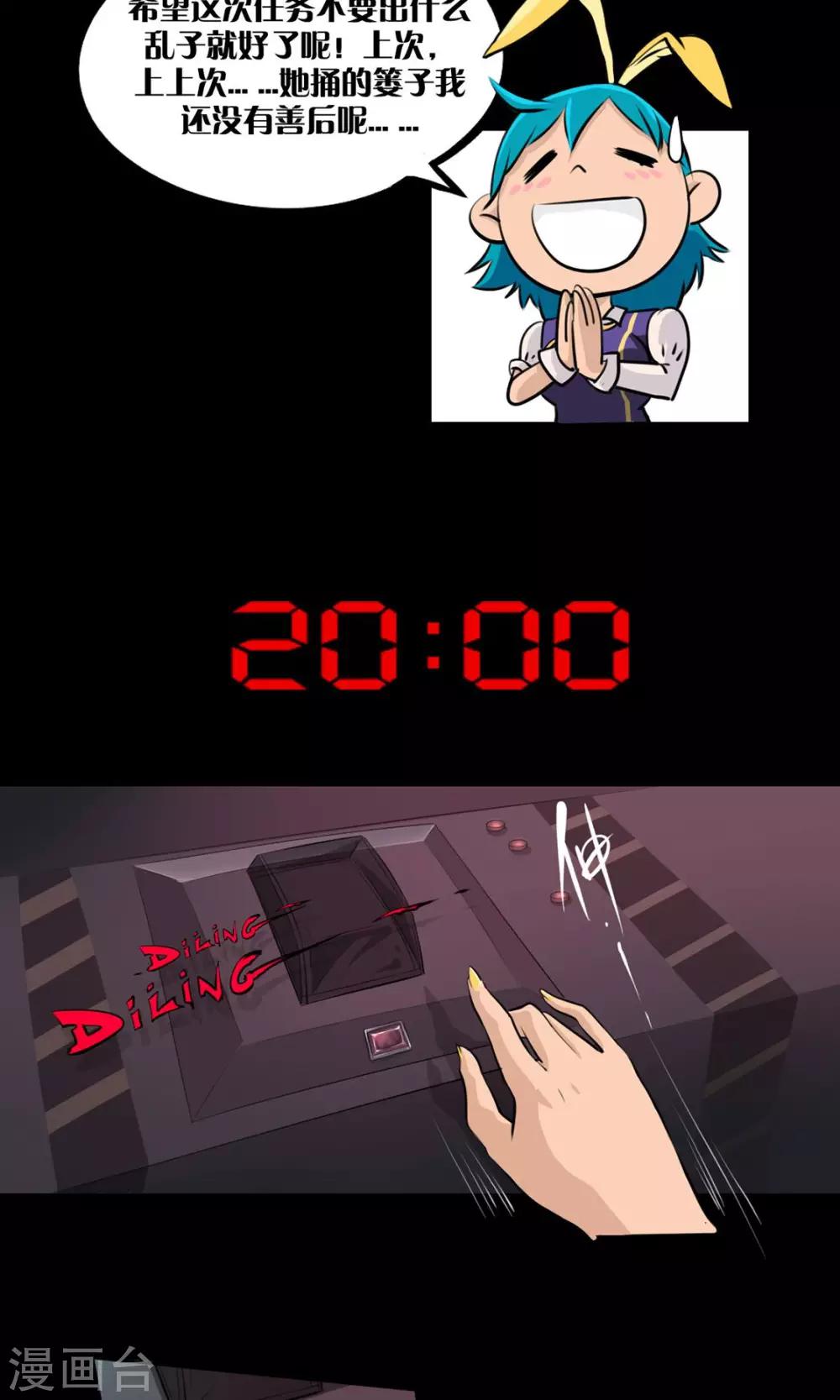 第1话 一切因我而起20