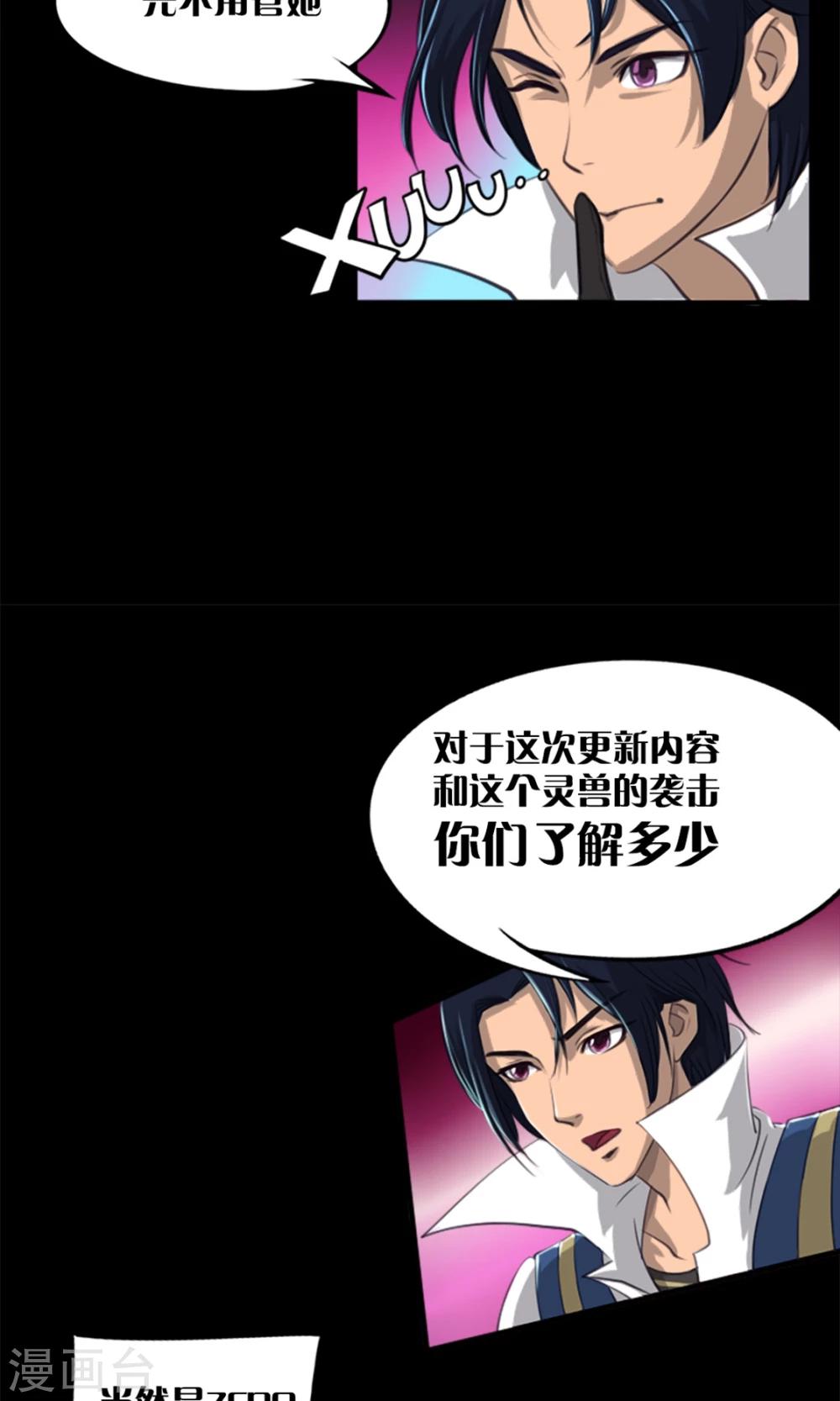 第3话 世界任务21