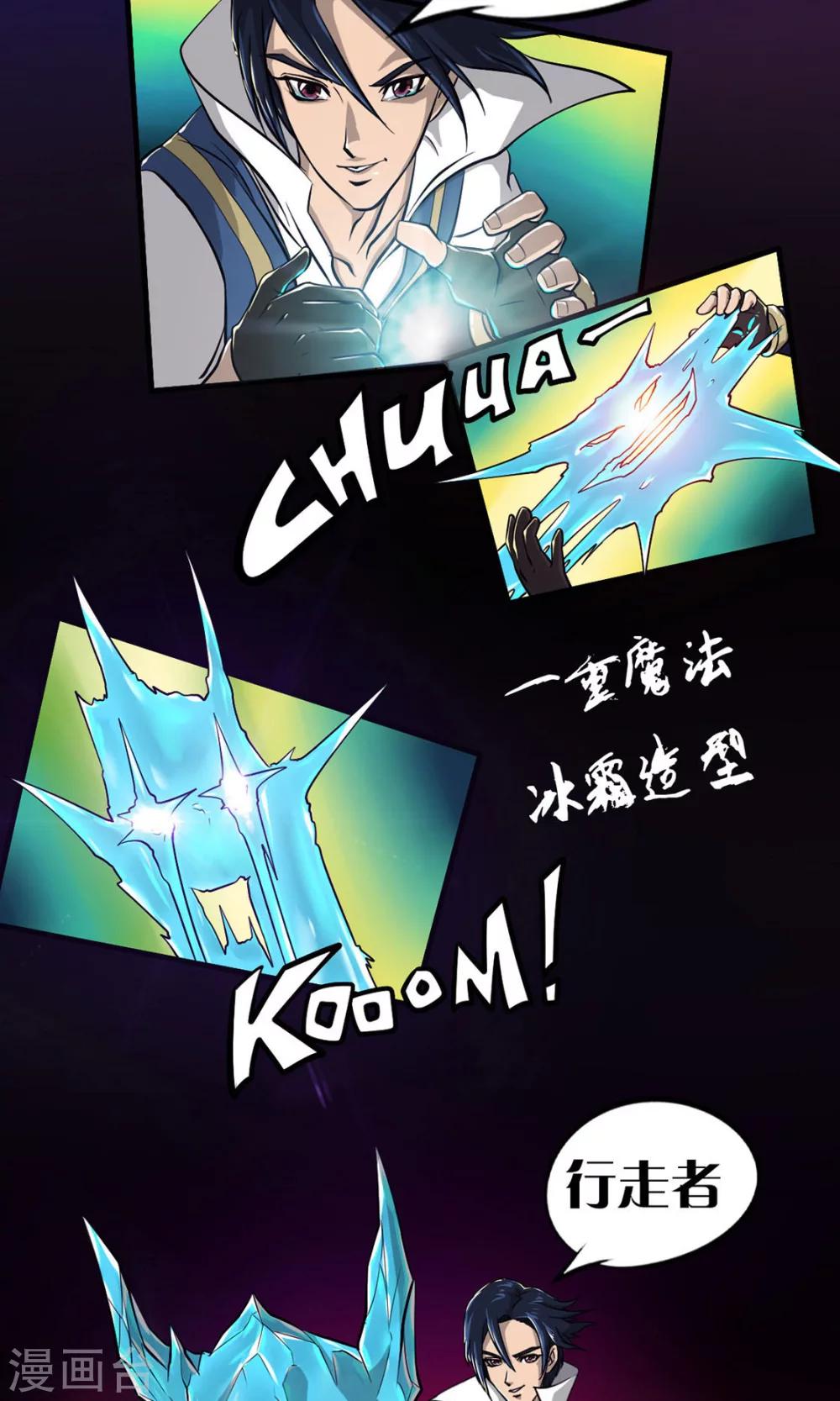 第11话 冰霜乐园7