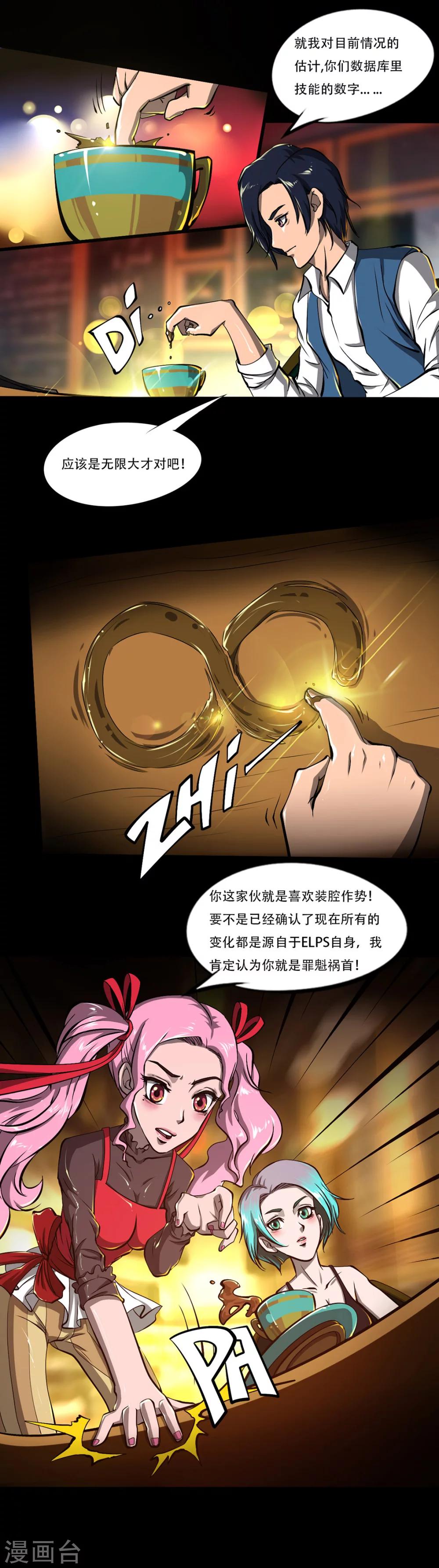 第15话 世界树的种子1