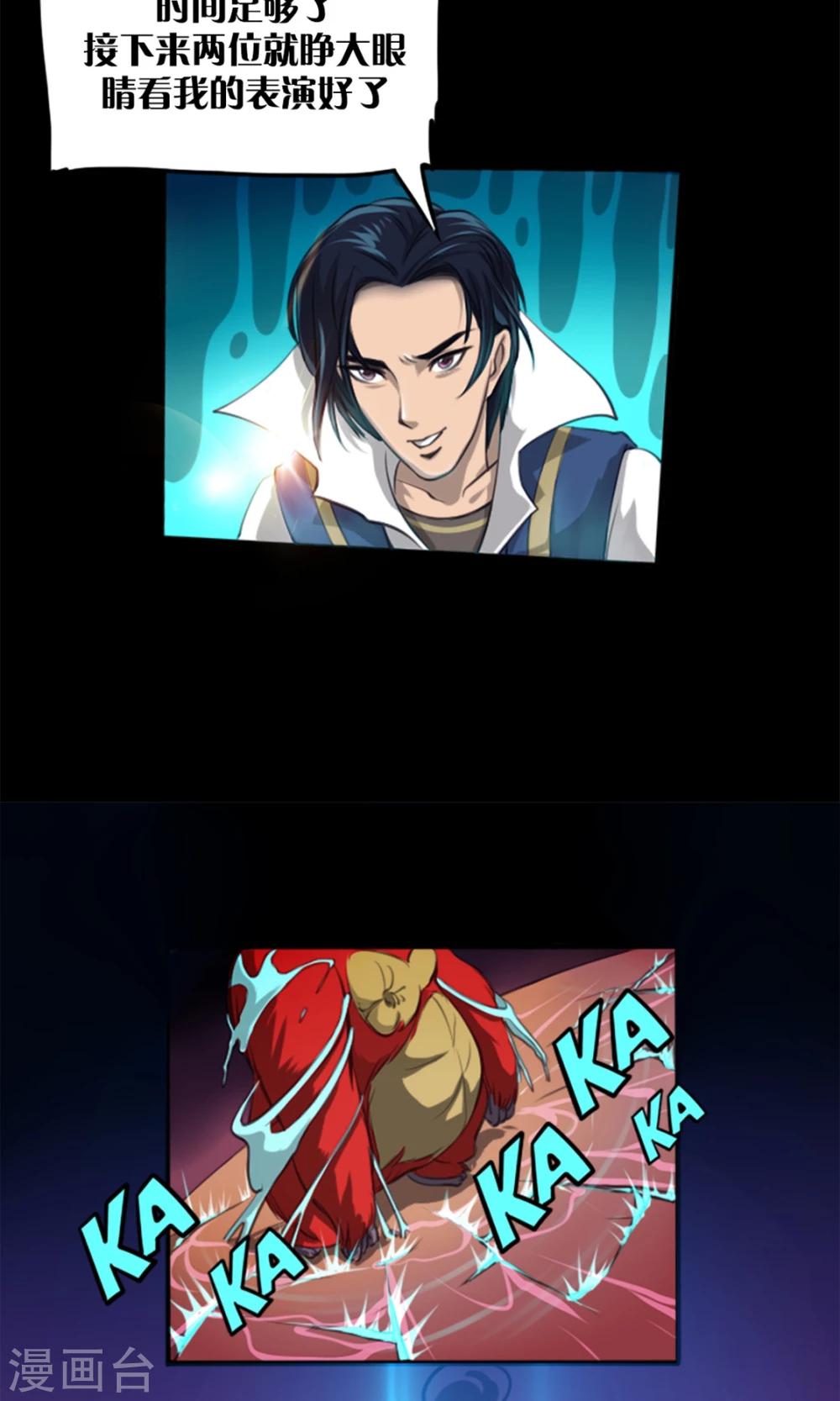 第3话 世界任务8