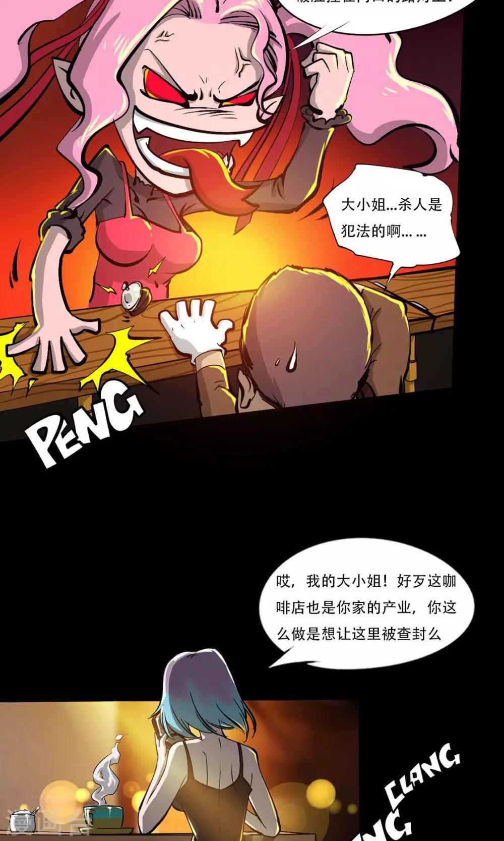 第14话 圣诞夜的咖啡店8