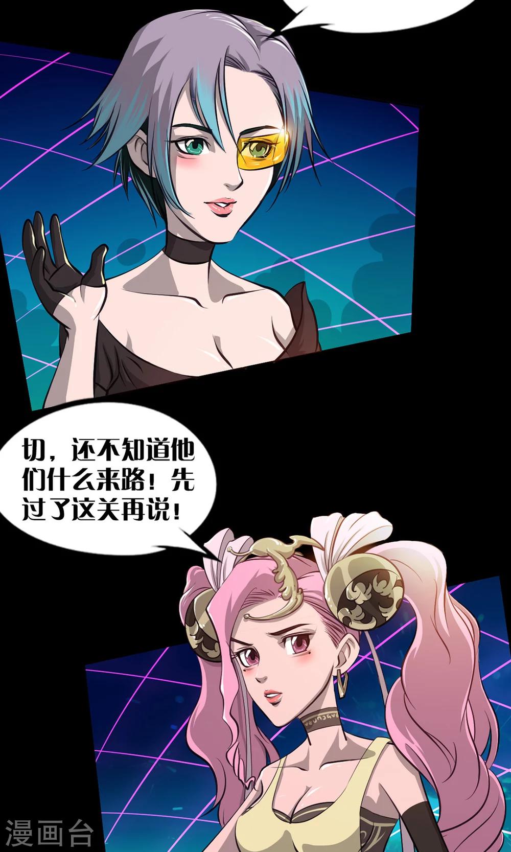 第7话 LAST BOSS1