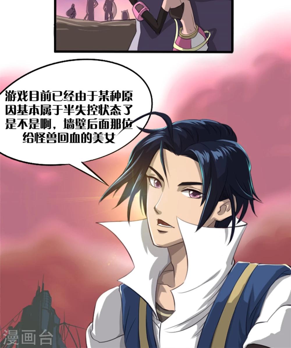 第3话 世界任务25
