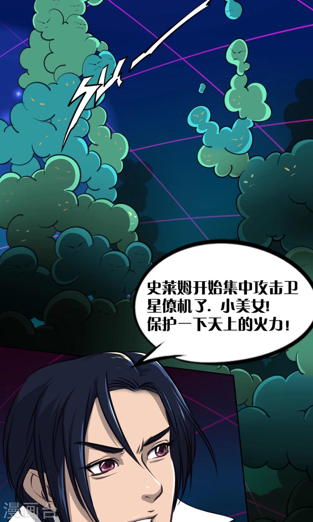第7话 LAST BOSS3