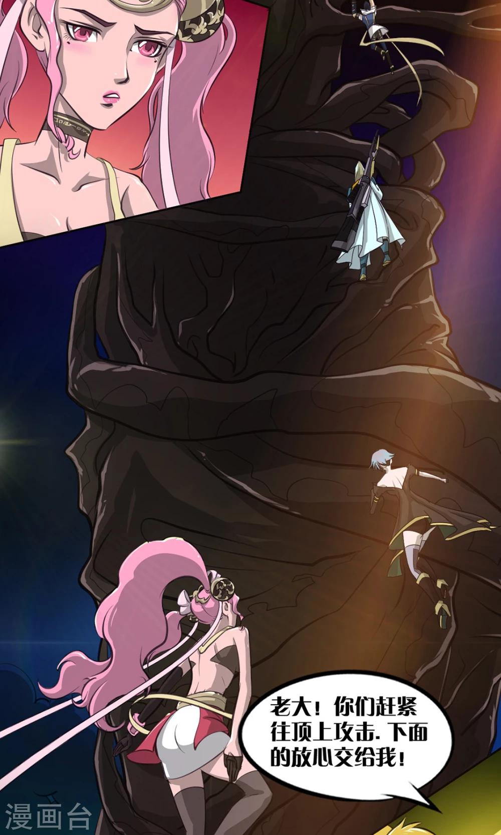 第7话 LAST BOSS11
