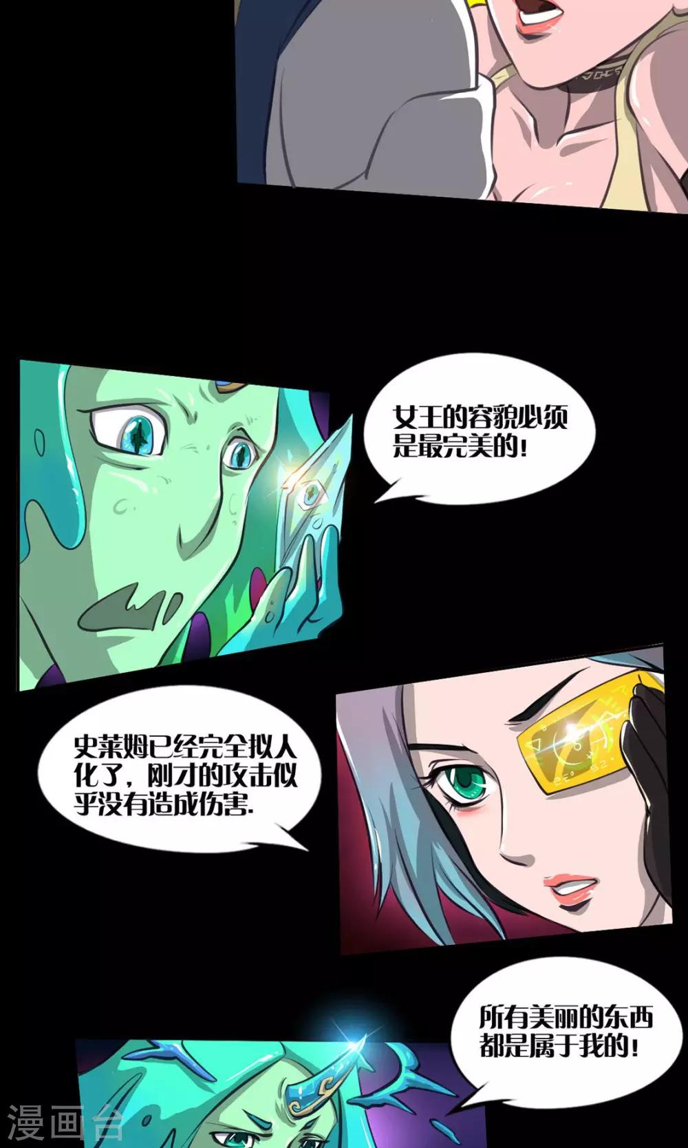 第8话 女王4